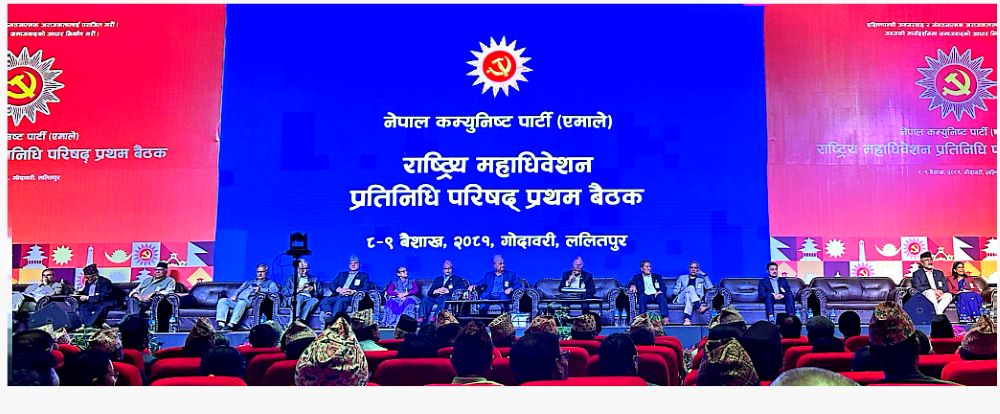 एमाले प्रतिनिधि परिषद् वैठक : अनैतिक, भ्रष्ट र अनुशासनहीन क्रियाकलाप नियन्त्रणमा जोड